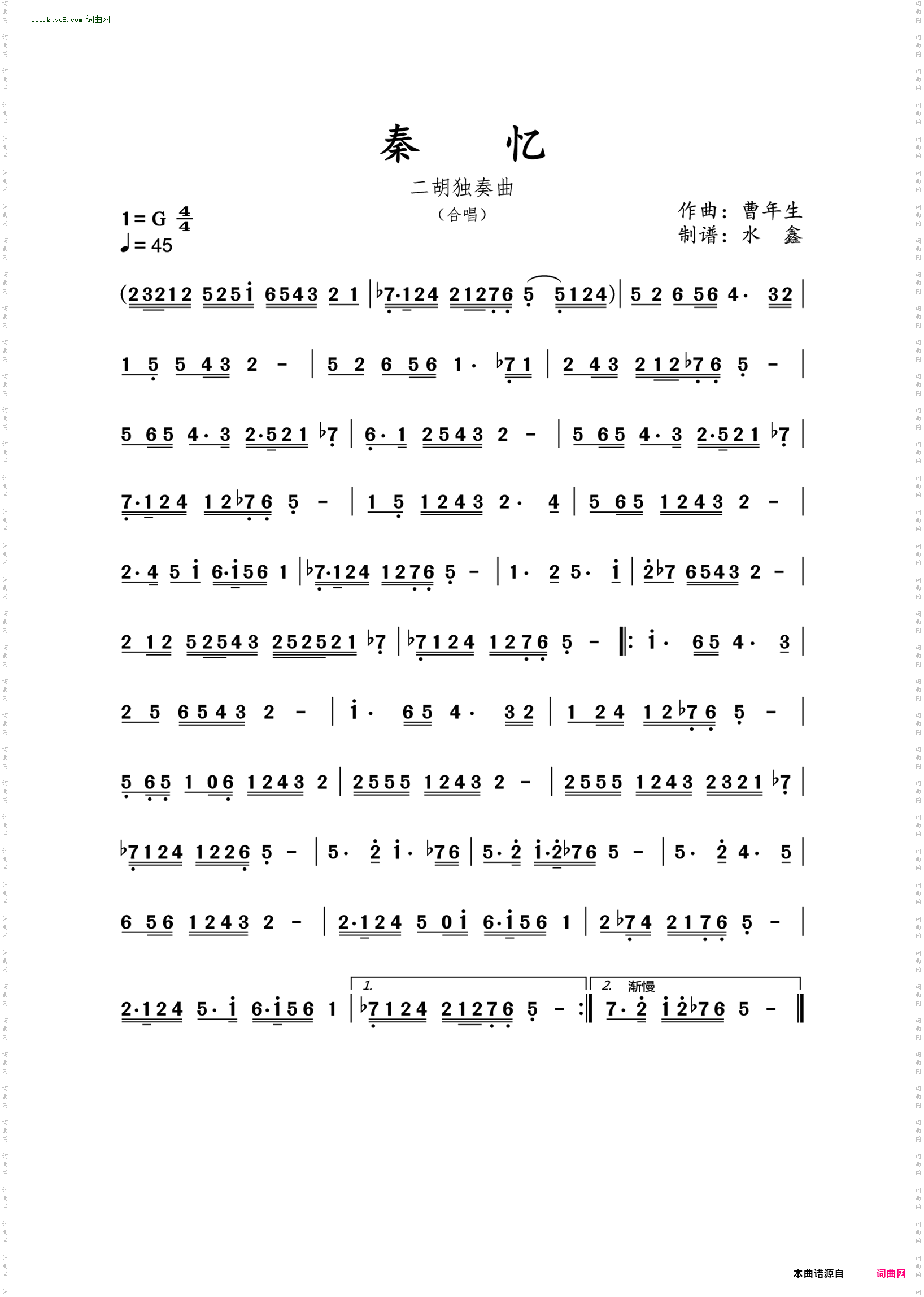 秦忆_二胡独奏曲