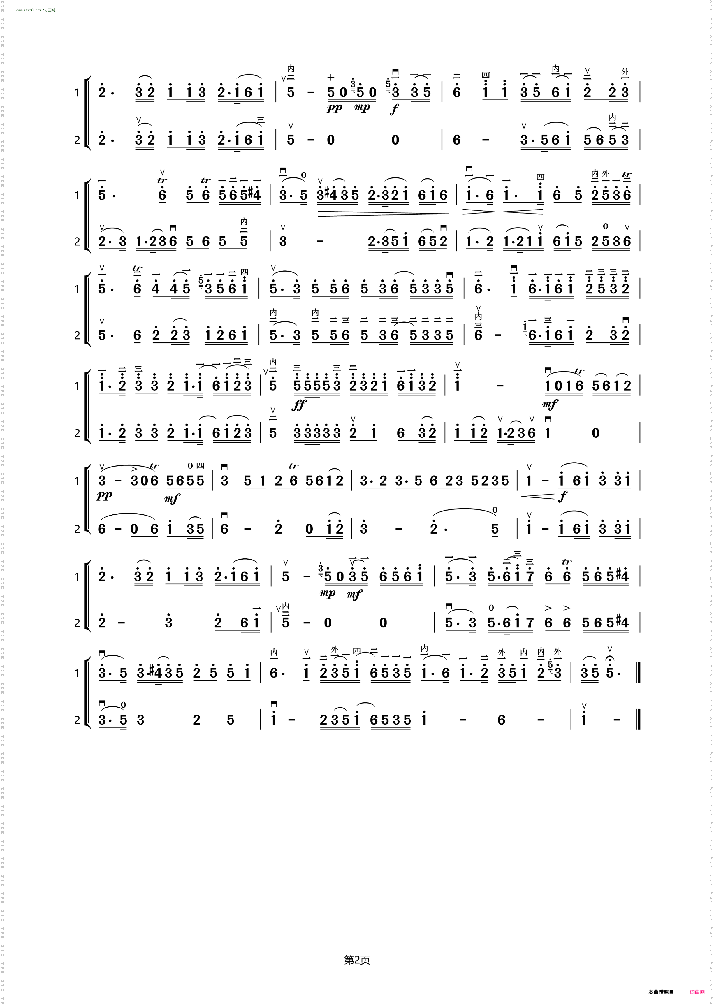二泉映月_ 二胡二重奏曲谱