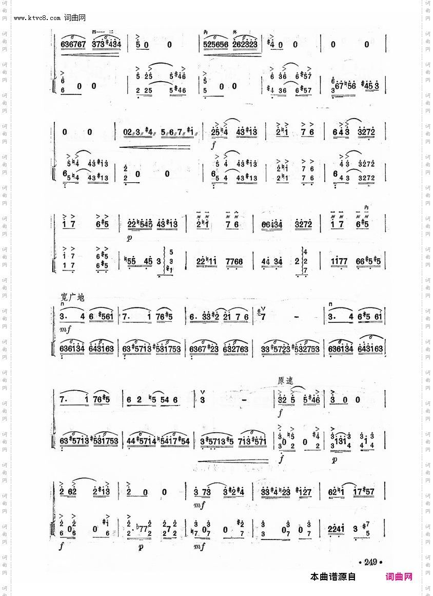 丝路随想_二胡独奏曲