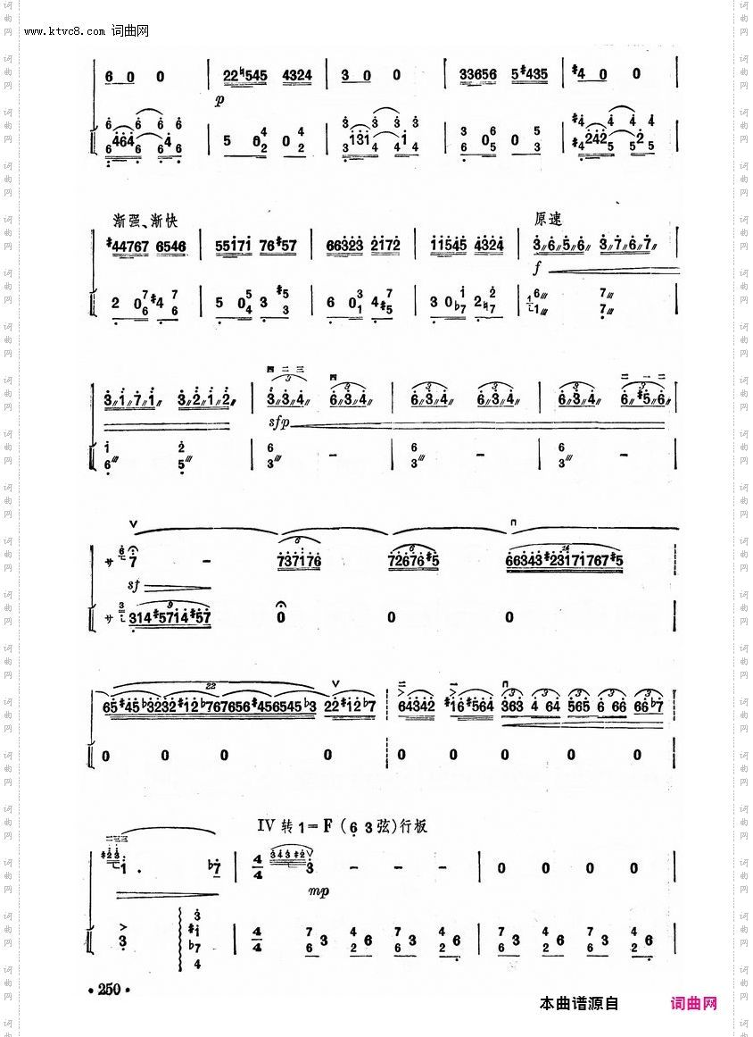 丝路随想_二胡独奏曲