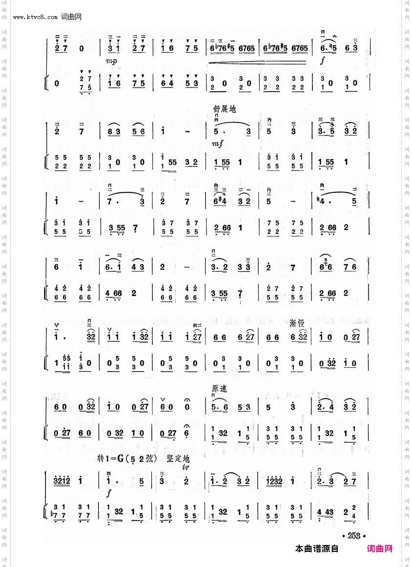 小小邮递员_二胡独奏曲