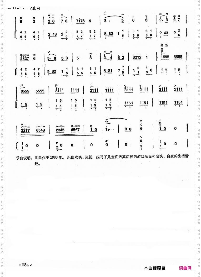 小小邮递员_二胡独奏曲