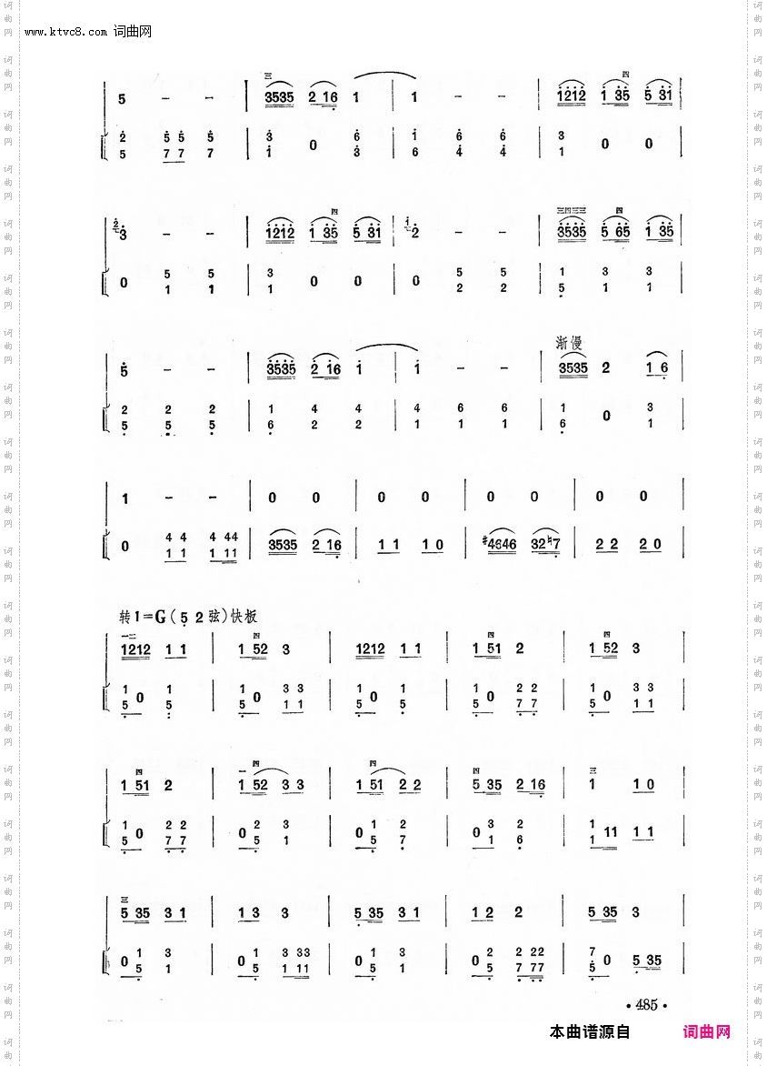 美丽的金孔雀_二胡独奏曲
