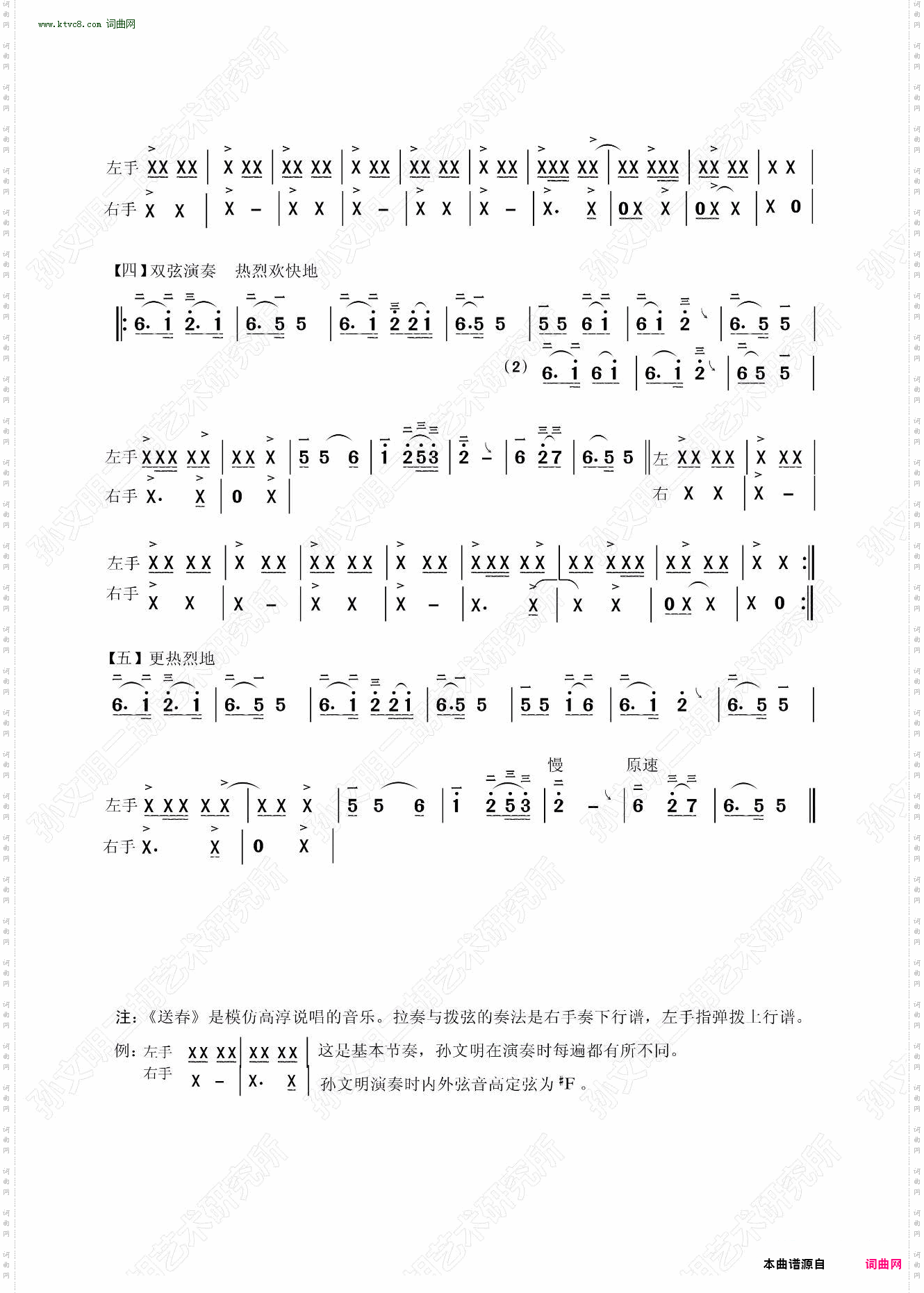 人静心安_二胡曲