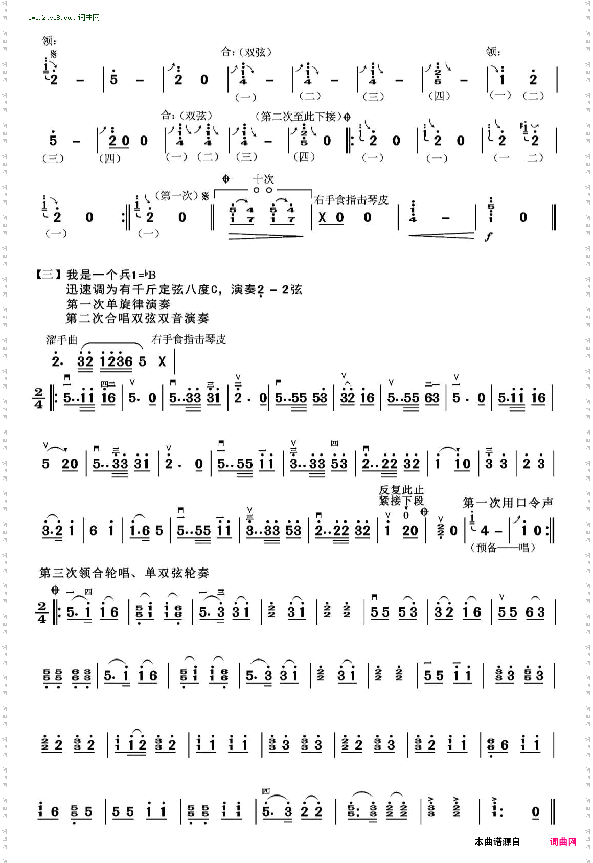 志愿军归国