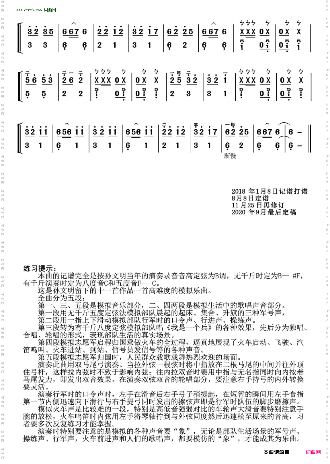 志愿军归国