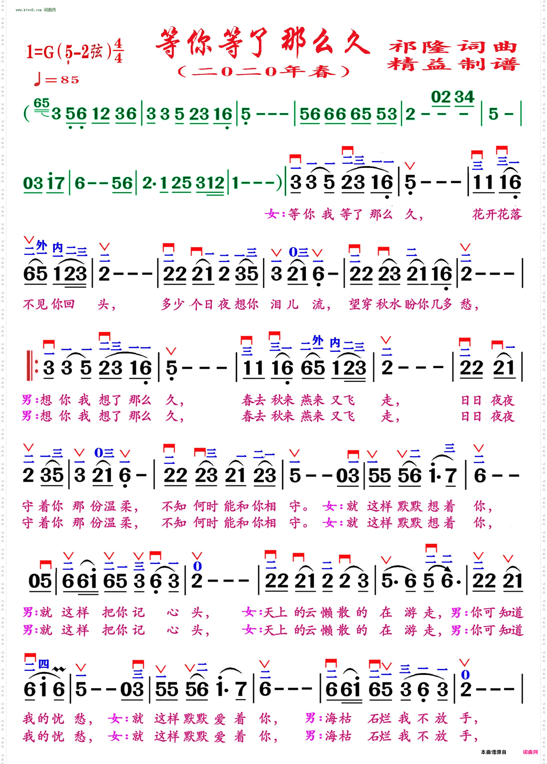 等你等了那么久