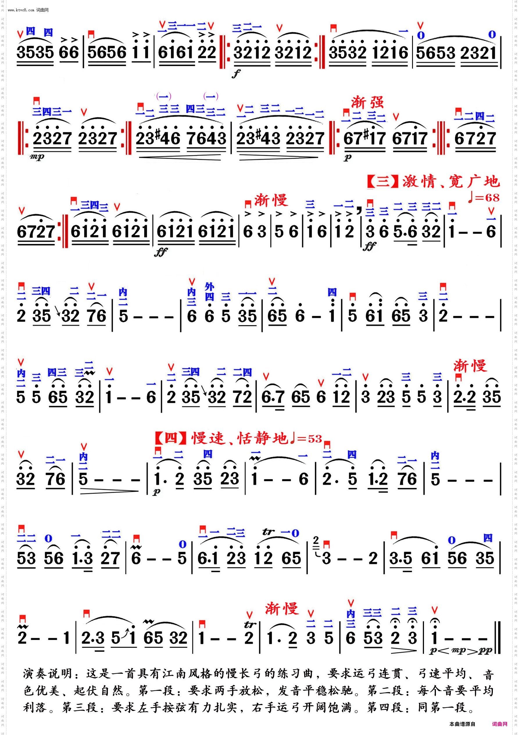 忆江南_长弓练习曲