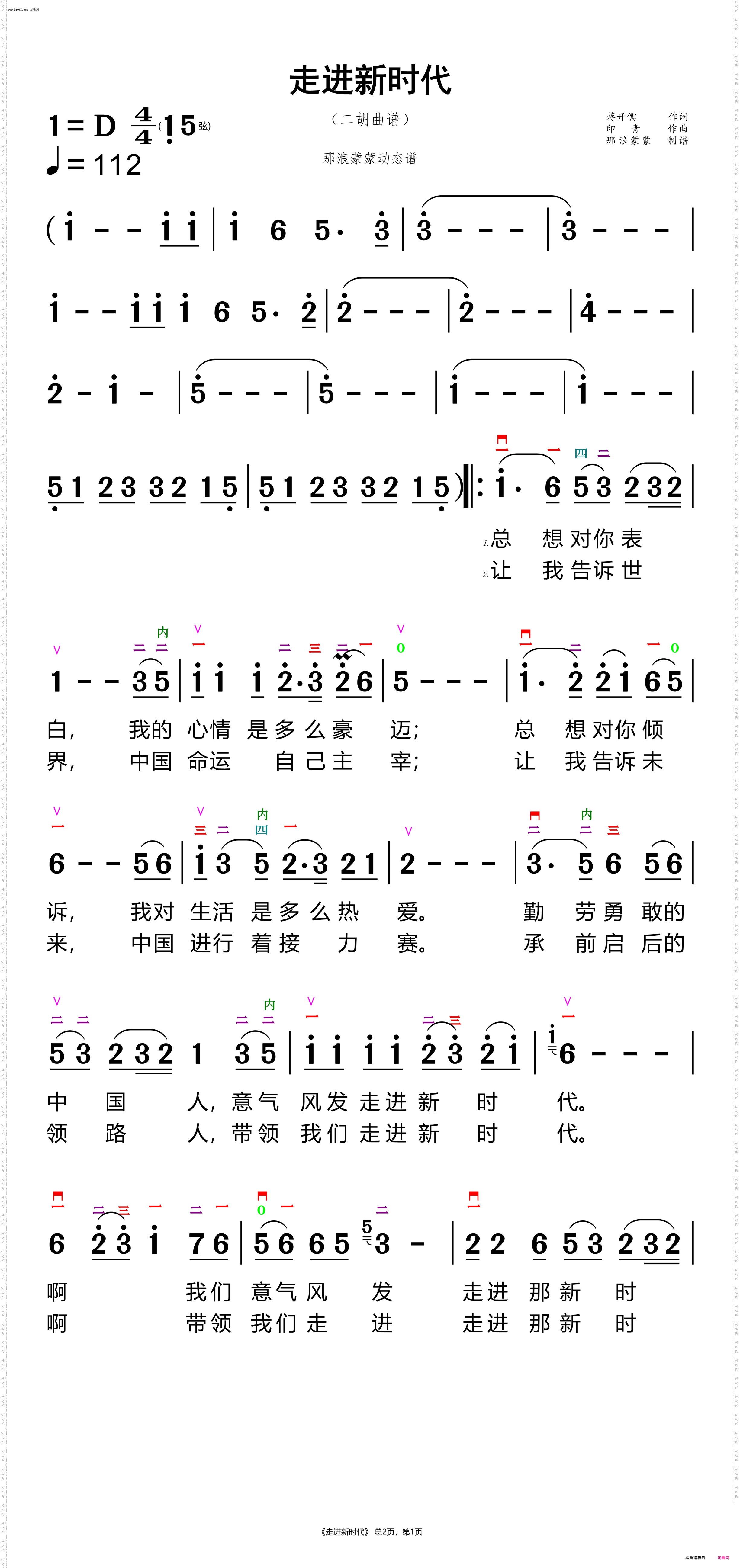 走进新时代