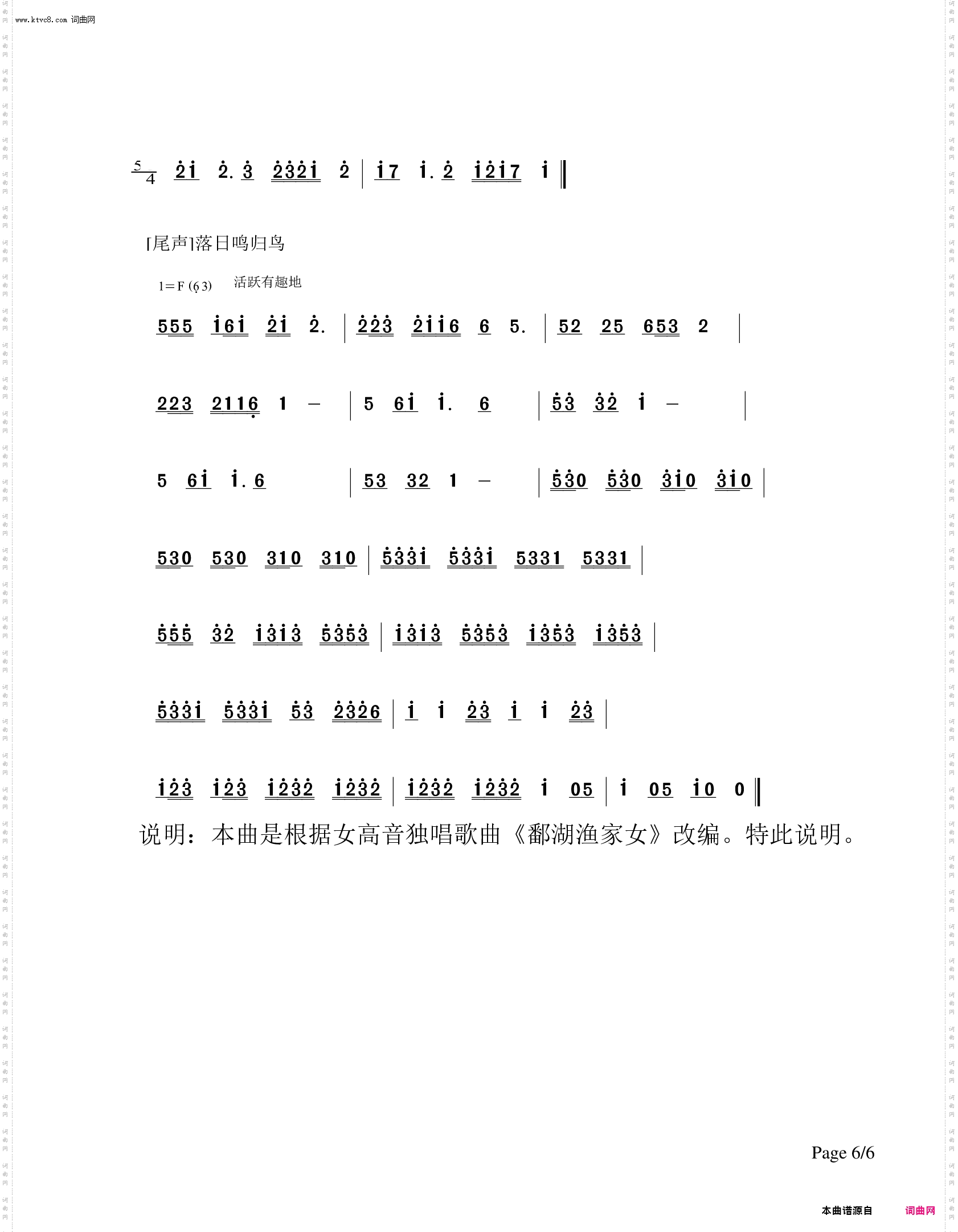 鄱湖风情_二胡独奏