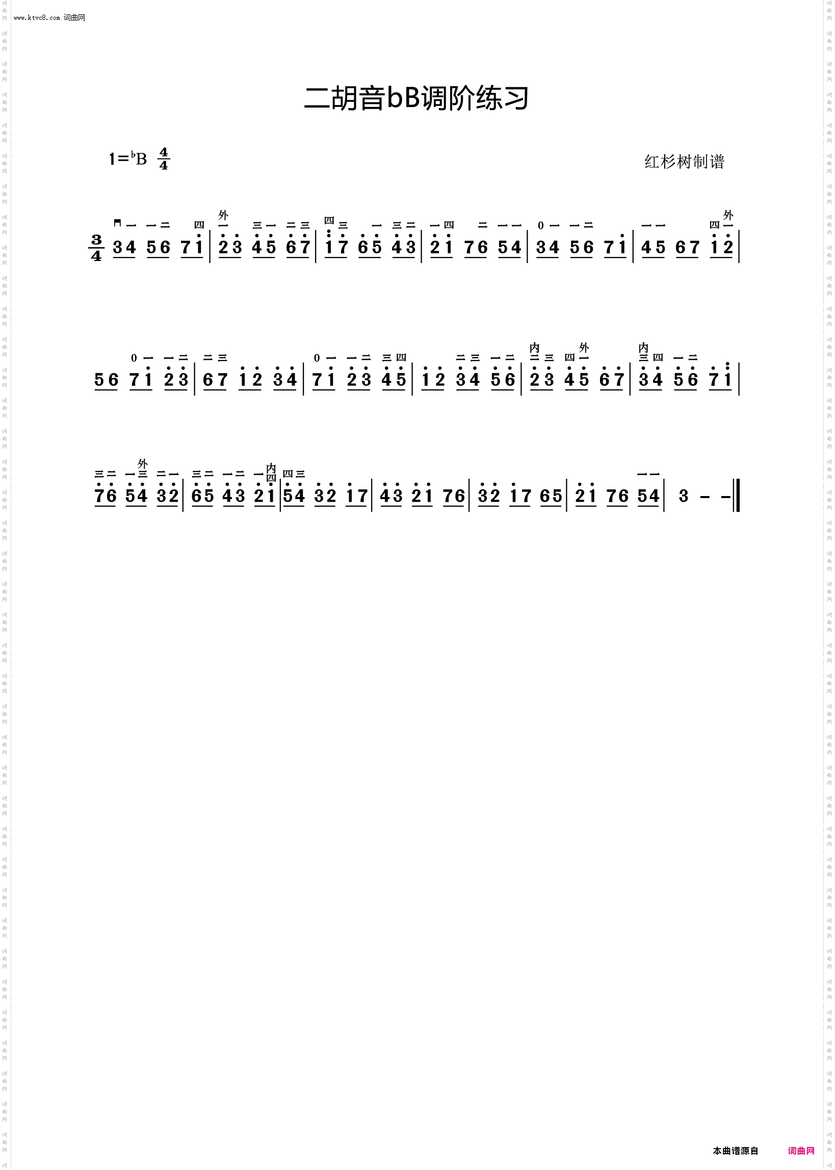 二胡音bB调阶练习