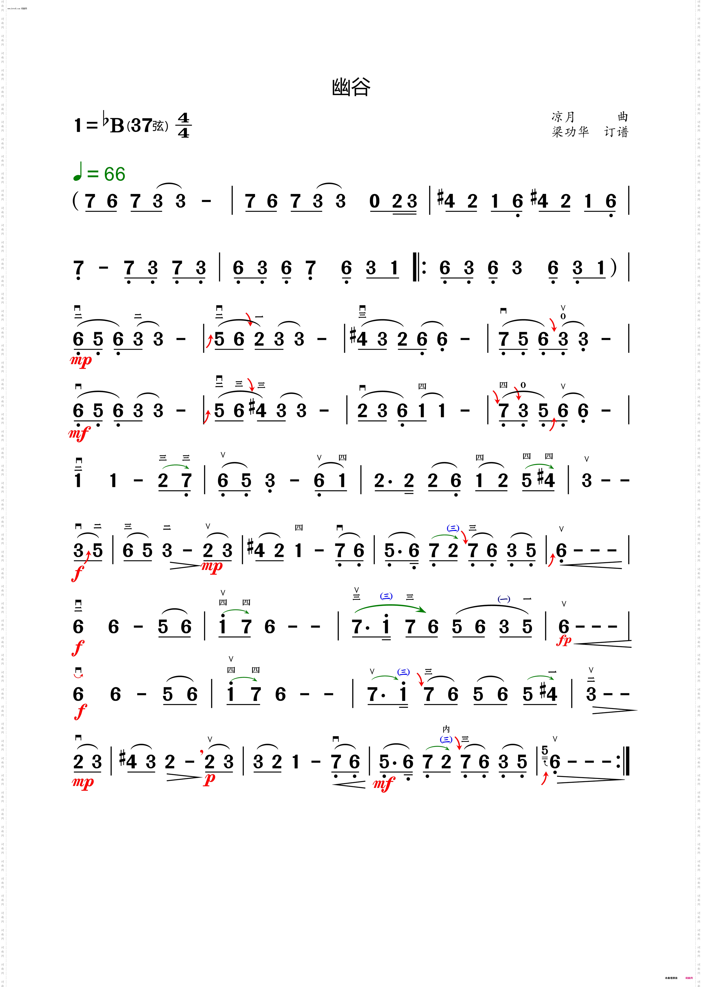 幽谷 二胡小品之4