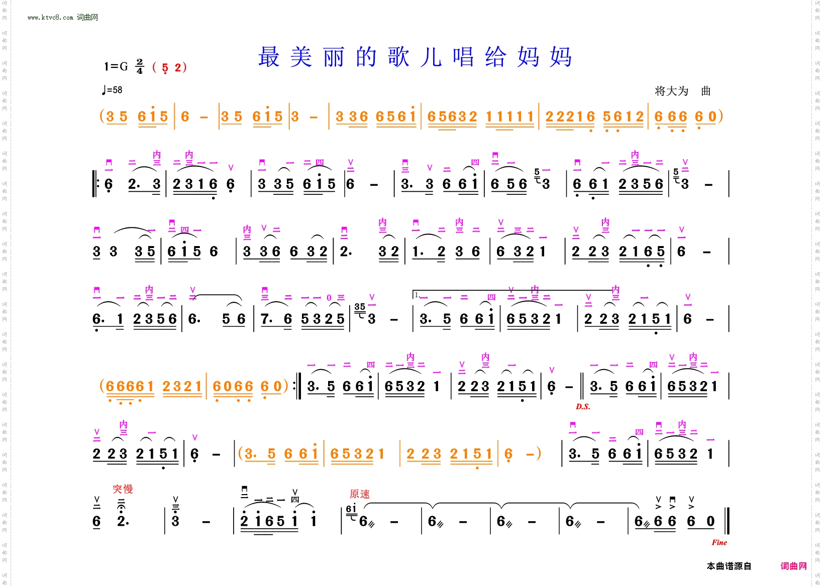 最美丽的歌儿唱给妈妈