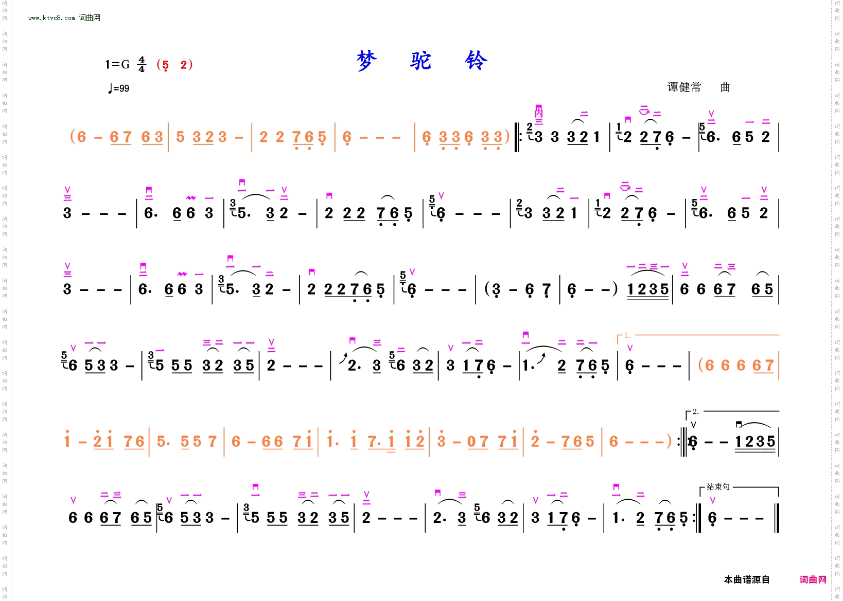 梦驼铃