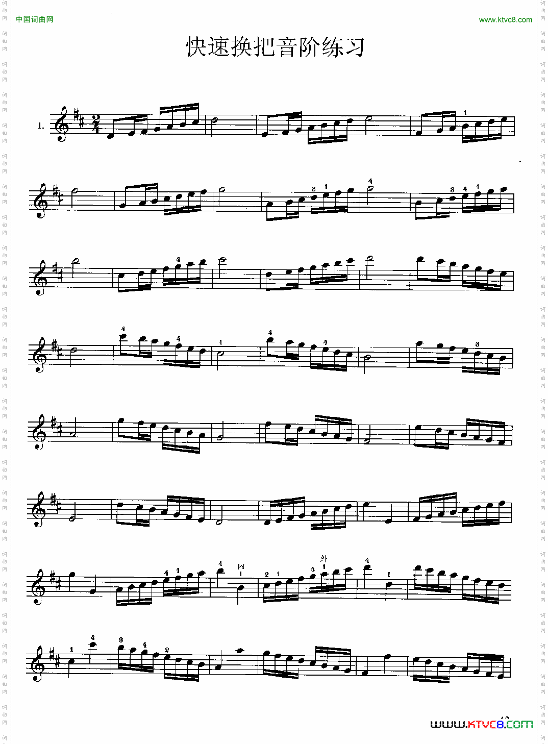 二胡快速换把音阶练习
