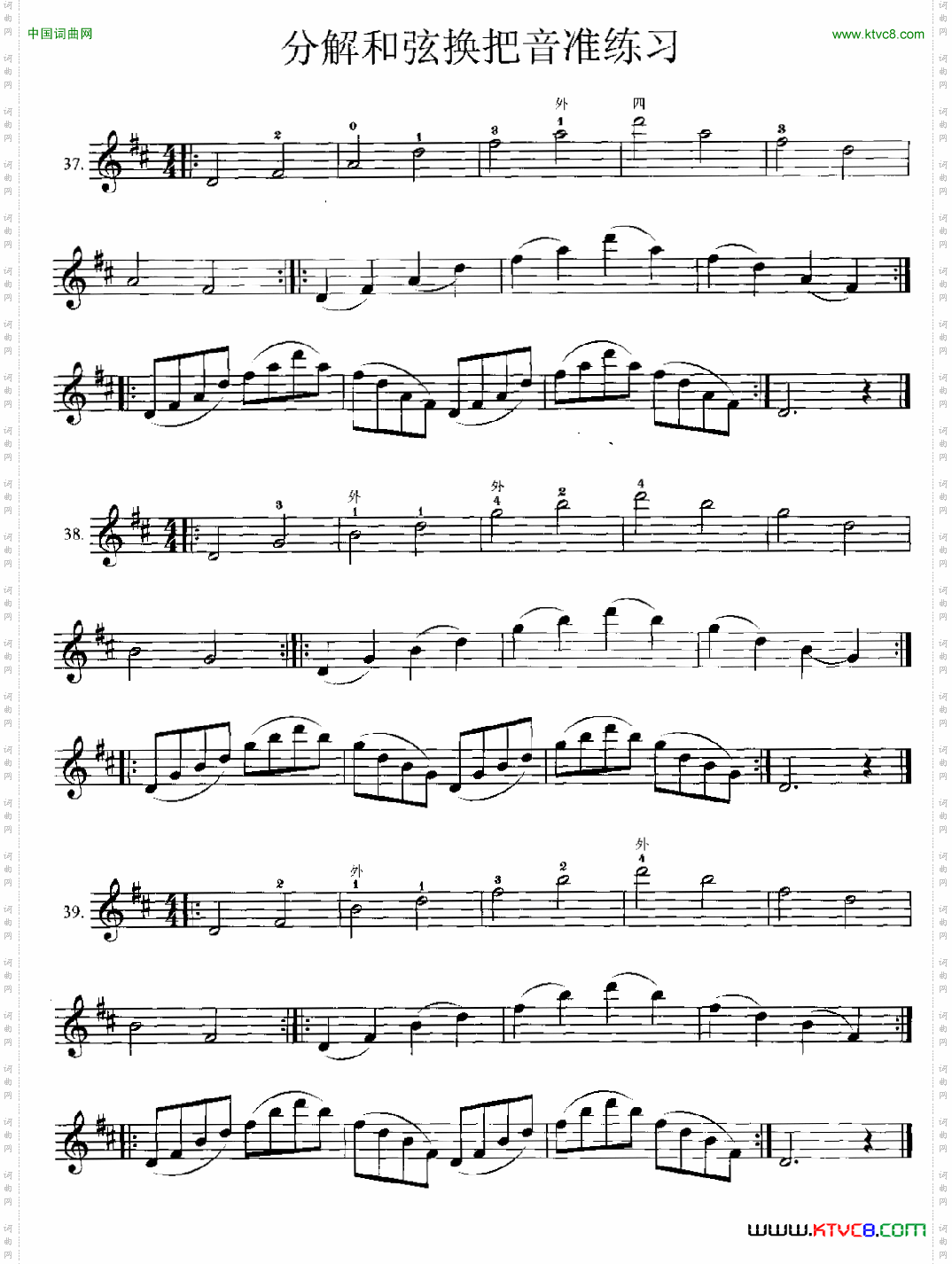 二胡分解和弦换把音准练习