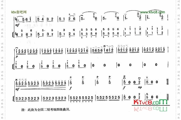 喜唱丰收