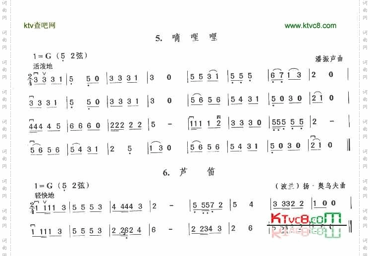 嘀哩哩.芦笛