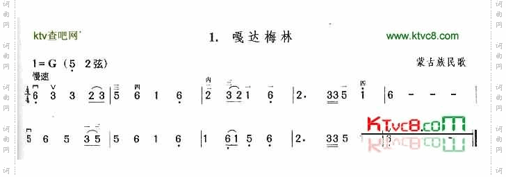 嘎达梅林