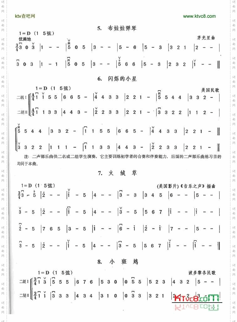 布娃弹琴.闪烁的小星.火绒草.小斑鸠.