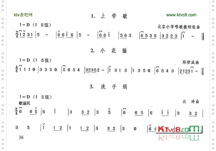 布娃弹琴.闪烁的小星.火绒草.小斑鸠.