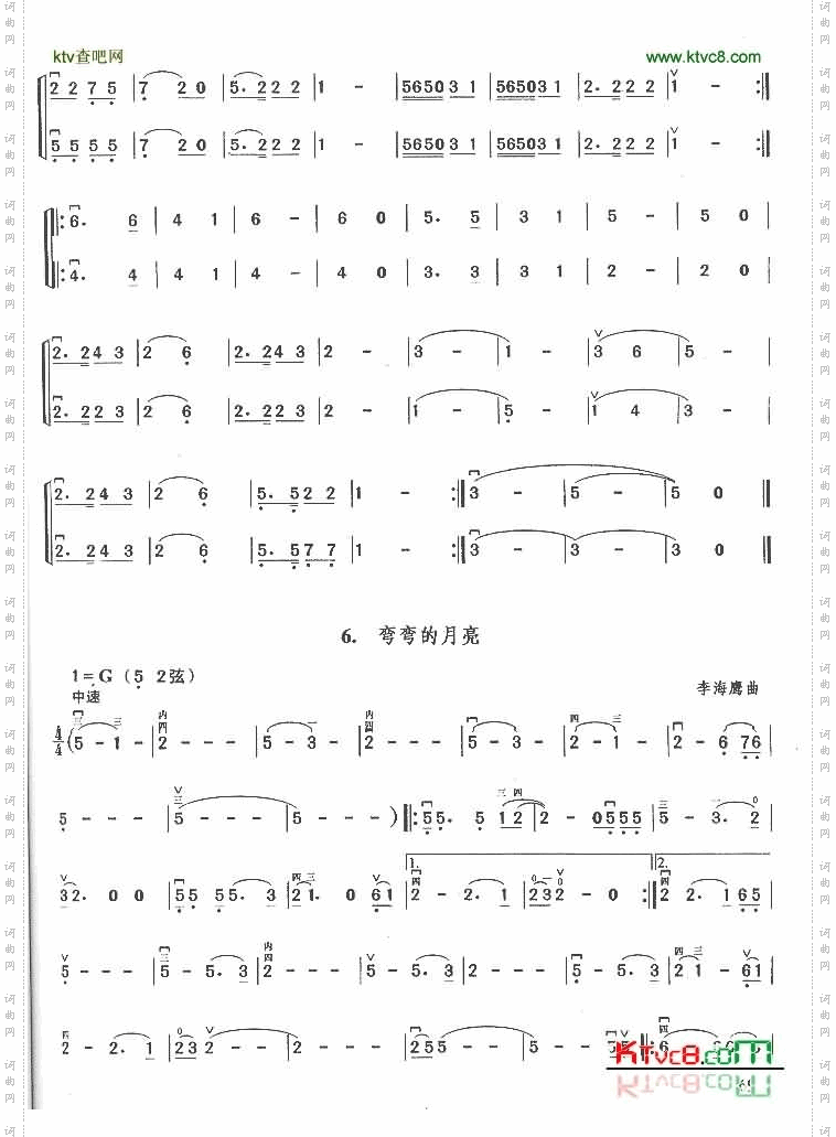 我去把门打开.牧童之歌.我的田野.摘星星.弯弯的月亮