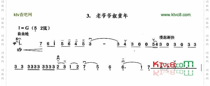 老爷爷似童年
