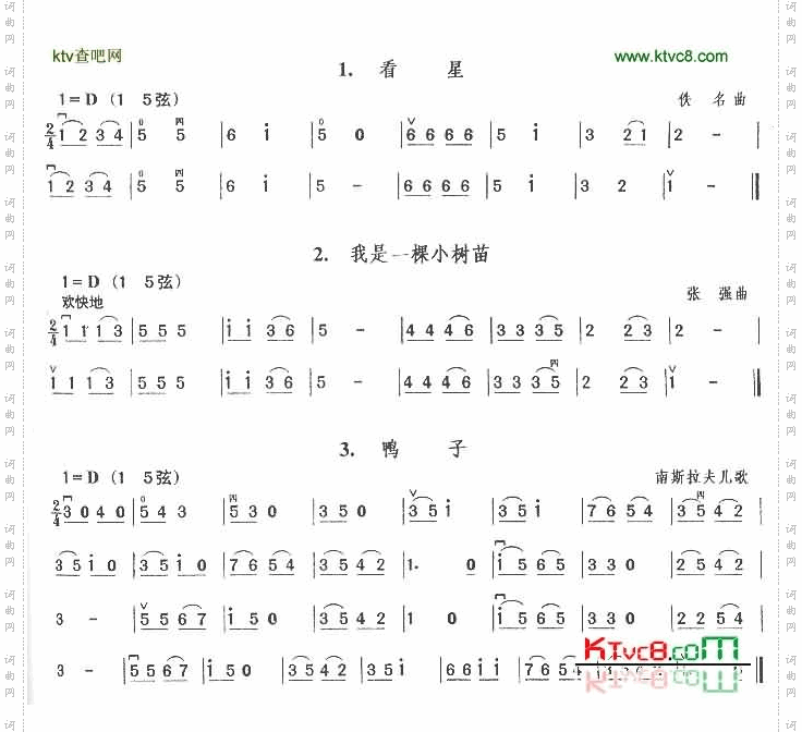 连弓及混合弓法