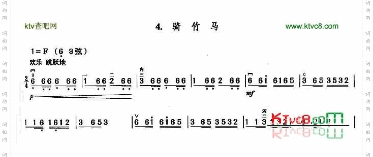 骑竹马