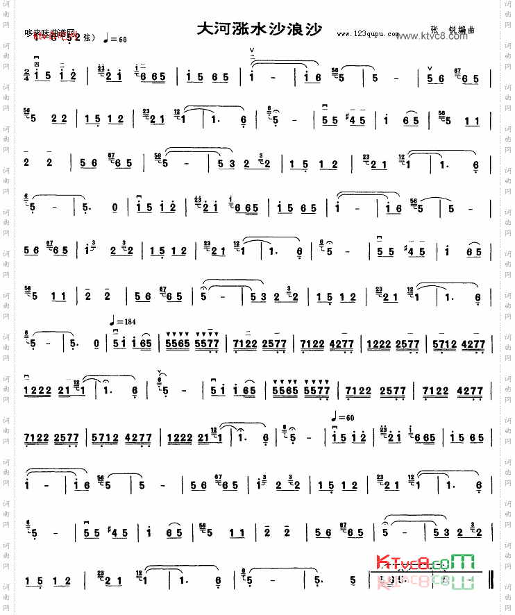 大河涨水沙浪沙