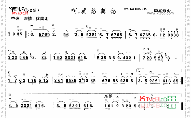 啊莫愁莫愁