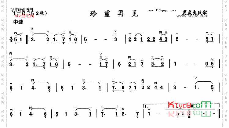 珍重再见