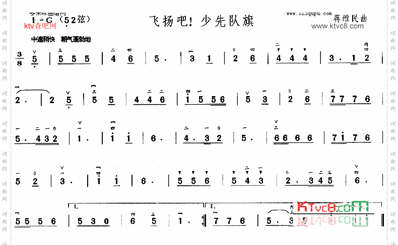 飞扬吧少先队旗