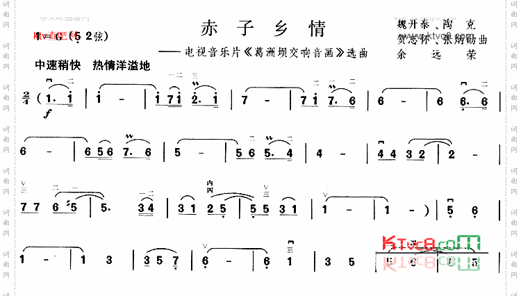 赤子乡情《葛洲坝交响音画》选曲