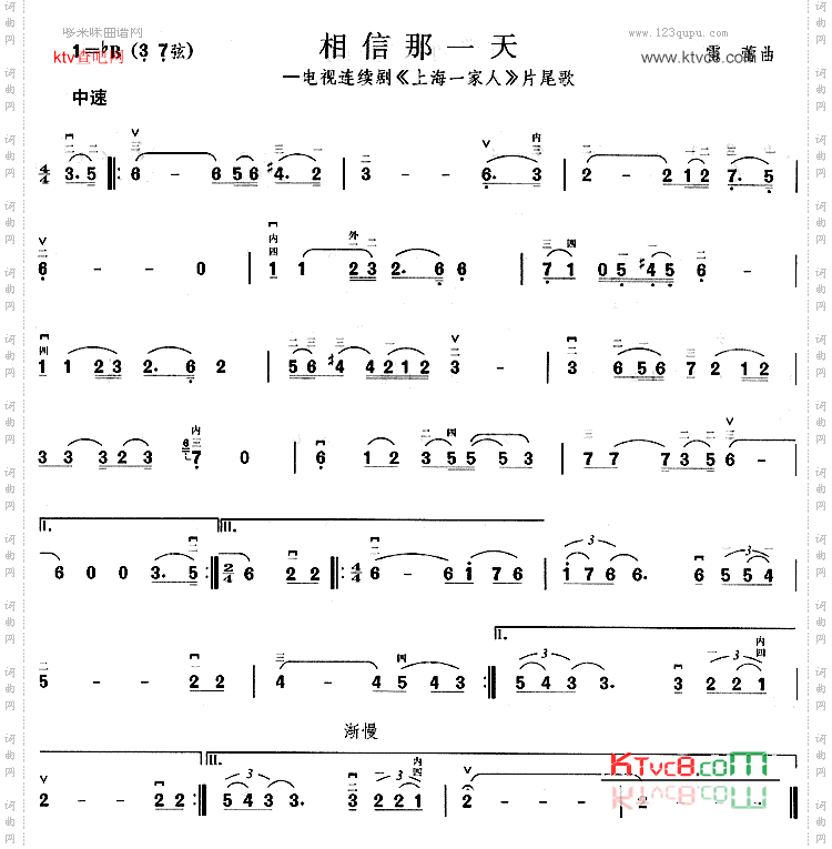 相信那一天《上海一家人》片尾歌