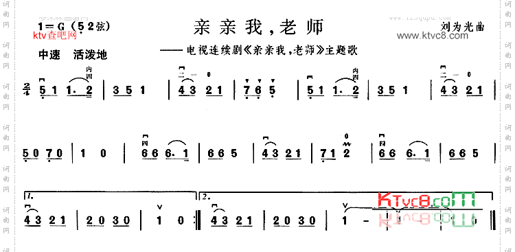 亲亲我老师同名电视剧主题歌