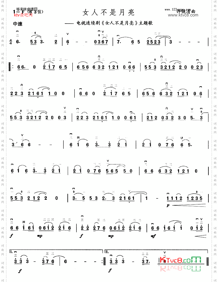 女人不是月亮同名电视剧主题歌