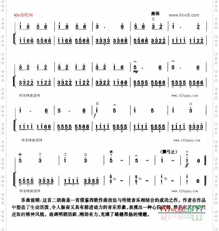 光明行扬琴伴奏