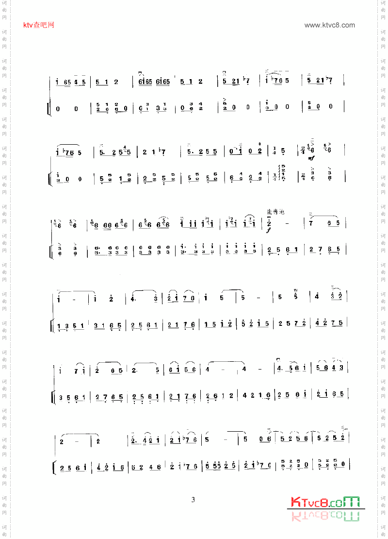 秦风第二版民乐类二胡