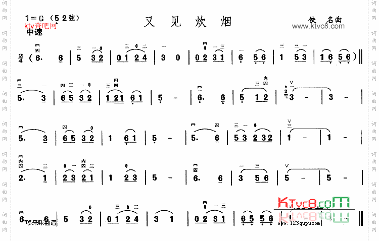 又见炊烟