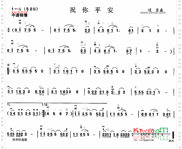祝你平安