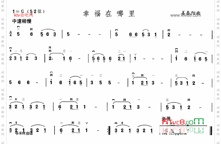 幸福在哪里