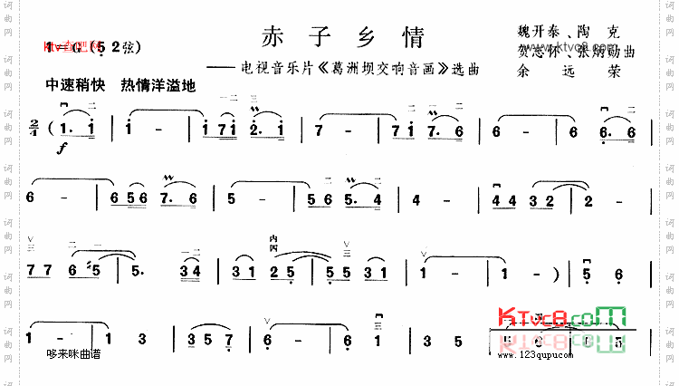 赤子乡情《葛洲坝交响音画》选曲