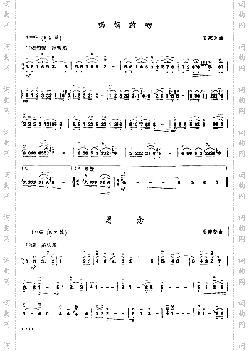 《二胡演奏抒情歌曲100首》三