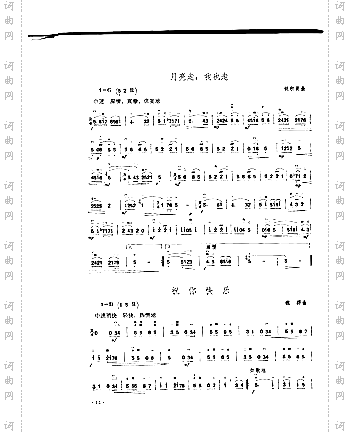 《二胡演奏抒情歌曲100首》三