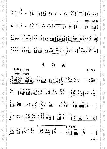 《二胡演奏抒情歌曲100首》三