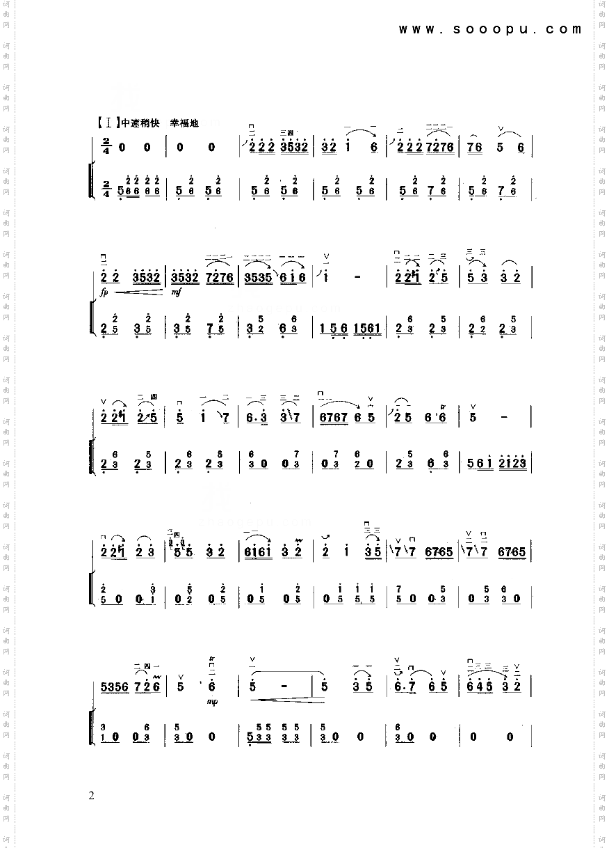 沂蒙随想曲民乐类二胡