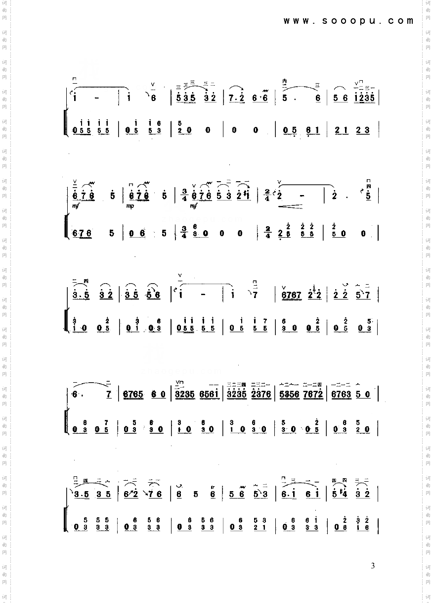 沂蒙随想曲民乐类二胡