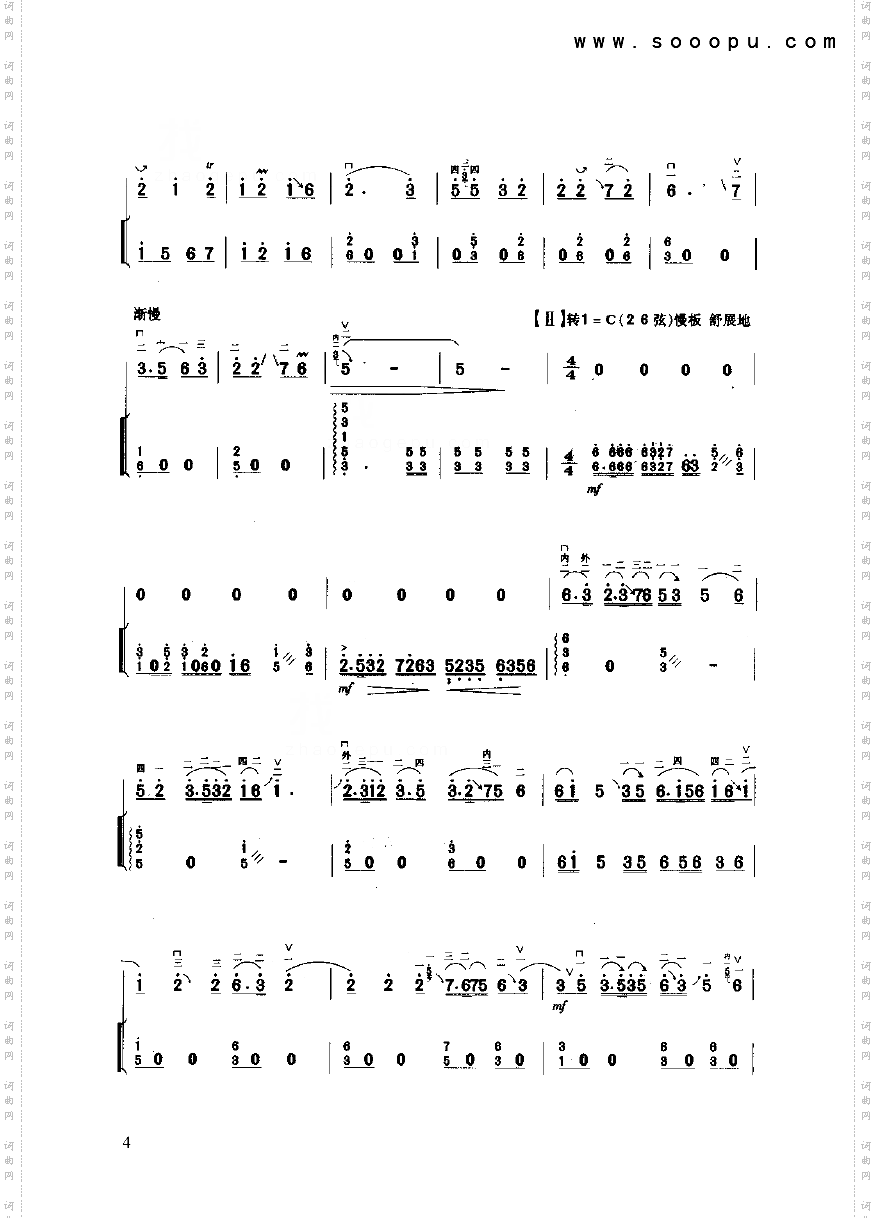 沂蒙随想曲民乐类二胡