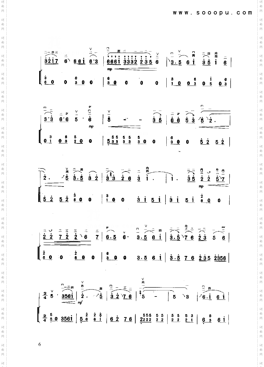 沂蒙随想曲民乐类二胡